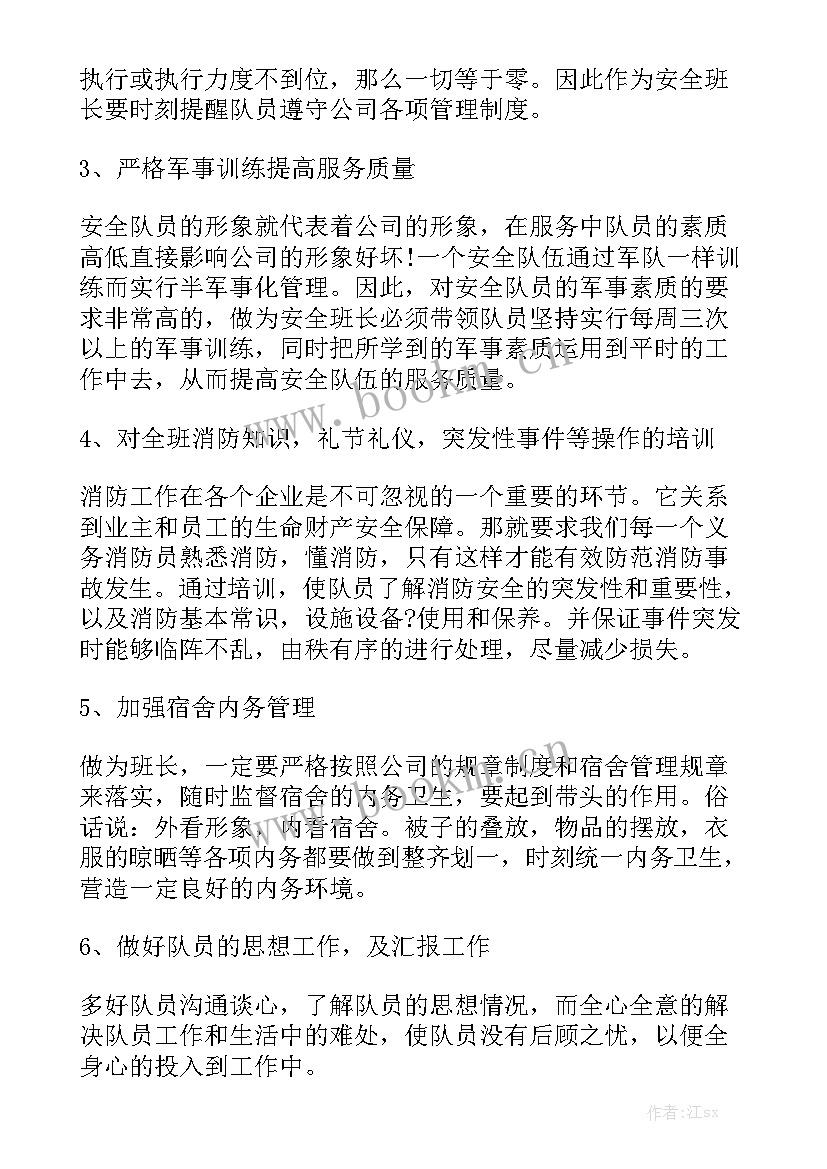 企业求职演讲稿(优质5篇)