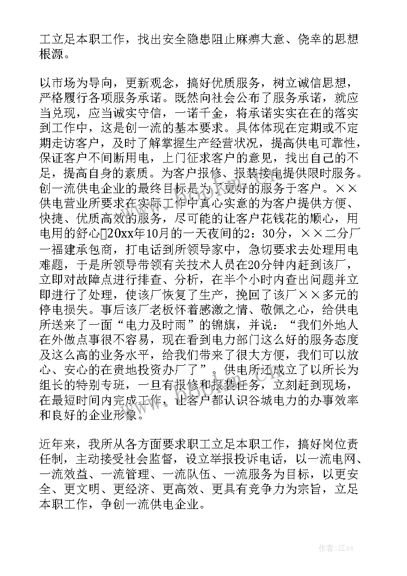 企业求职演讲稿(优质5篇)