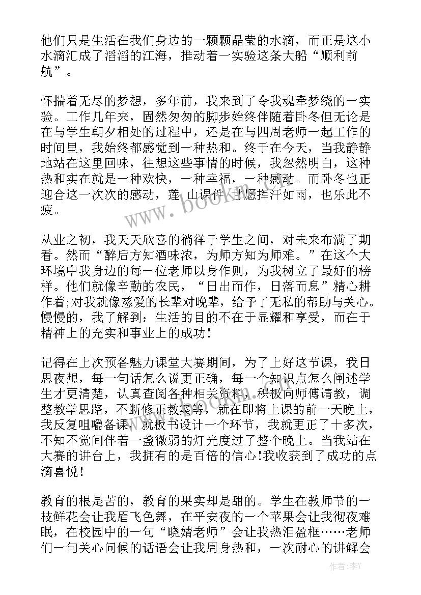 最新乡村开幕演讲稿(通用6篇)