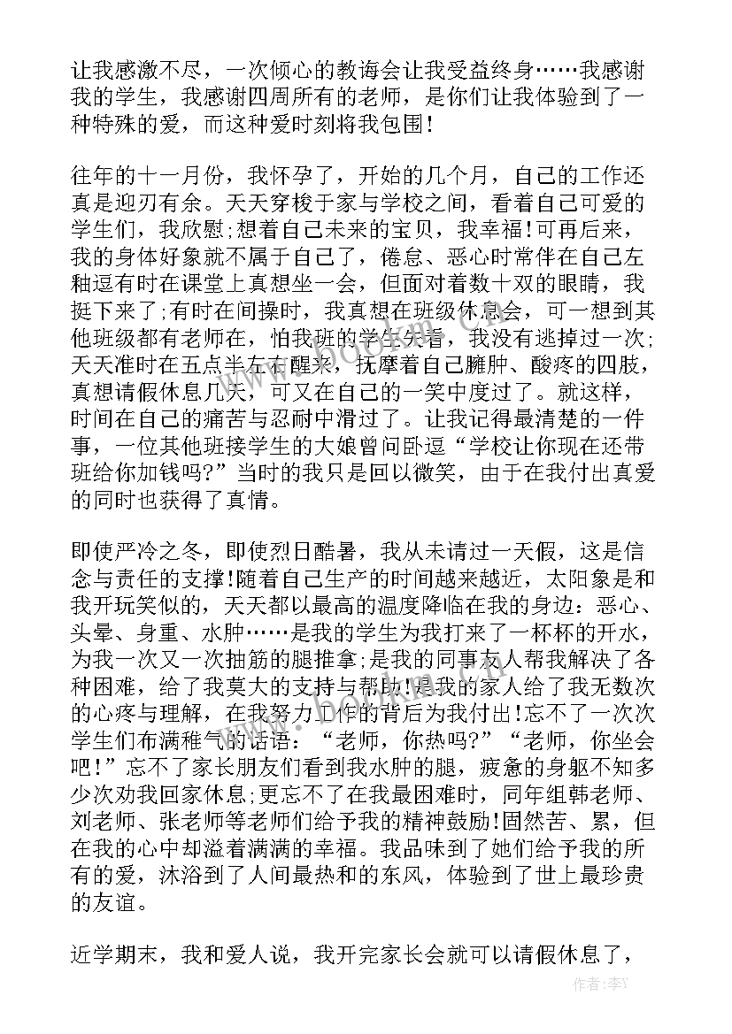 最新乡村开幕演讲稿(通用6篇)