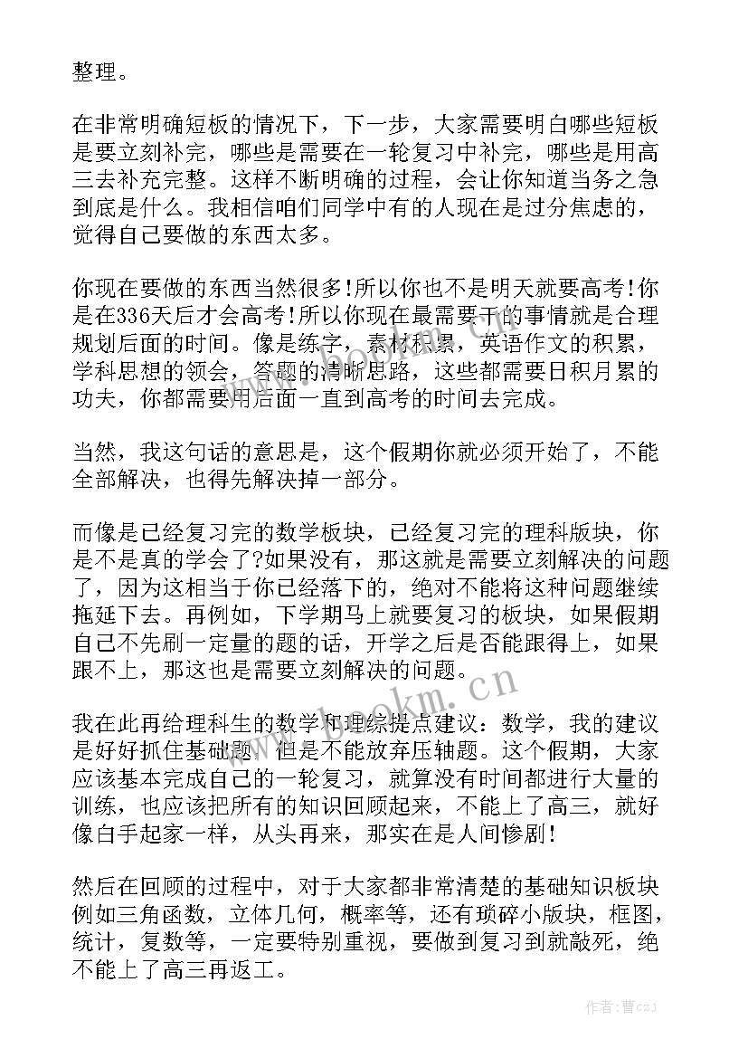 2023年光绪北京大学演讲内容(实用5篇)