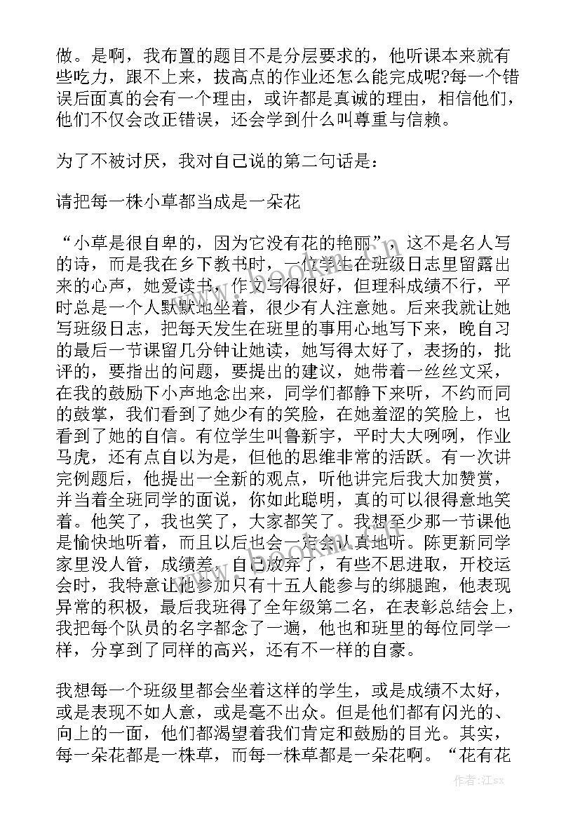 最新畅谈冬至演讲稿(优秀8篇)