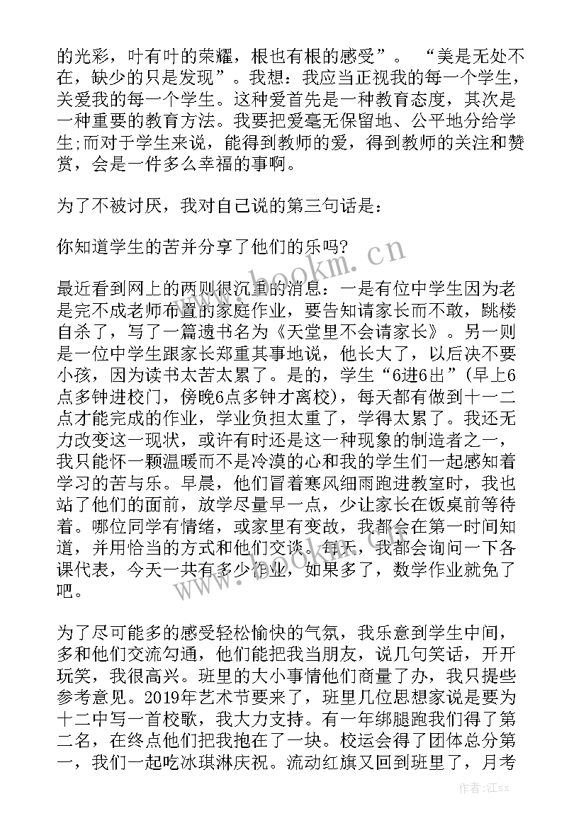 最新畅谈冬至演讲稿(优秀8篇)