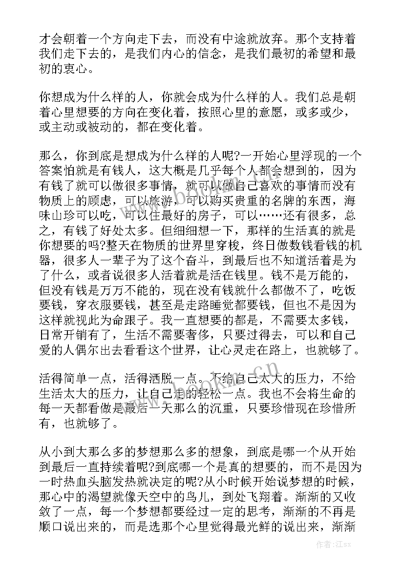 最新畅谈冬至演讲稿(优秀8篇)