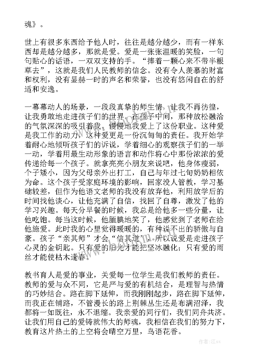 2023年特殊教育学校演讲稿(模板5篇)