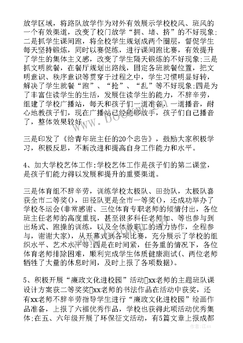 最新即兴发言演讲稿 演讲稿发言稿(实用6篇)