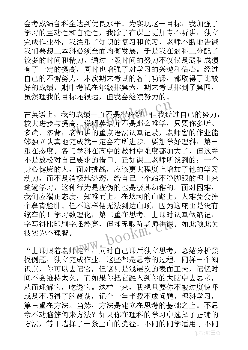 最新建材年会总结发言稿 总结和演讲稿(大全5篇)