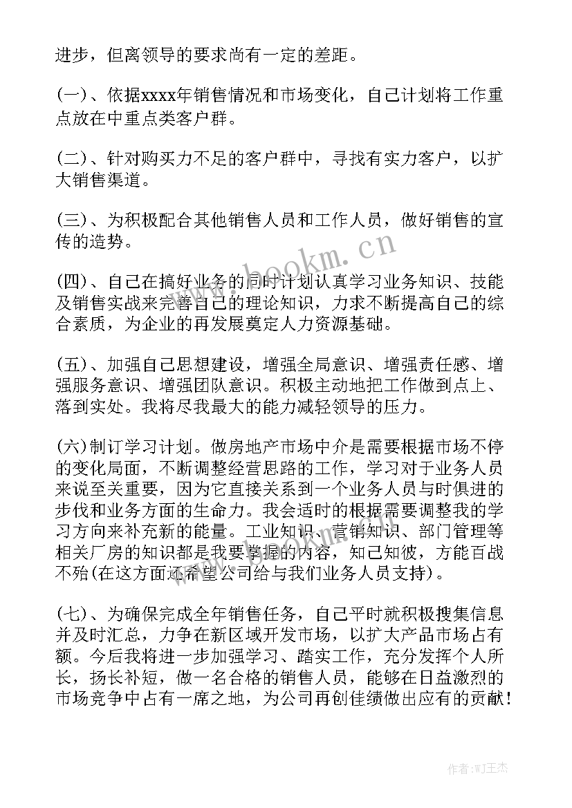 最新建材年会总结发言稿 总结和演讲稿(大全5篇)