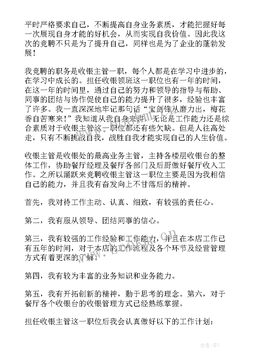 最新教师晋级演讲稿的(优质5篇)