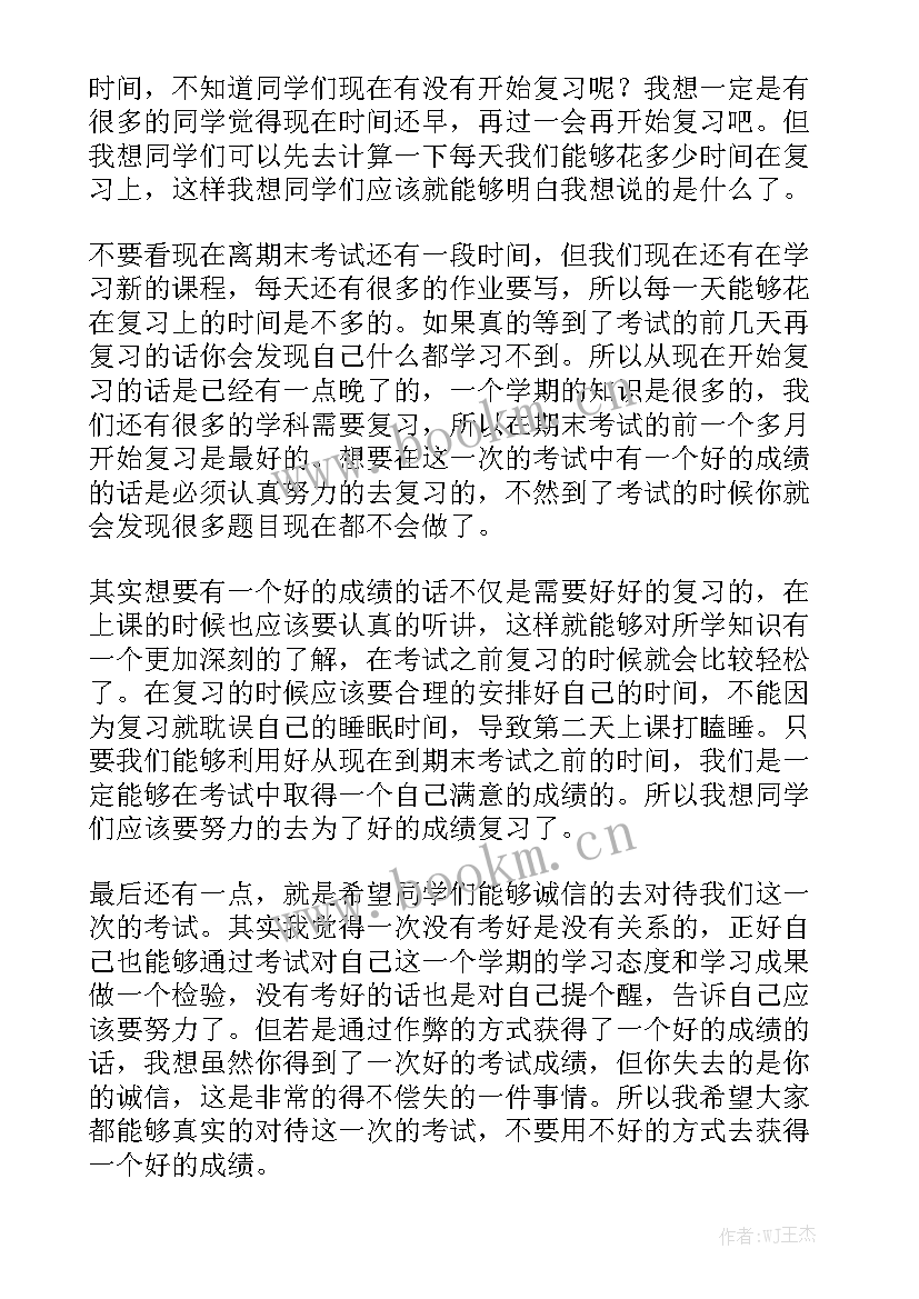 2023年备战考试的演讲稿(实用9篇)