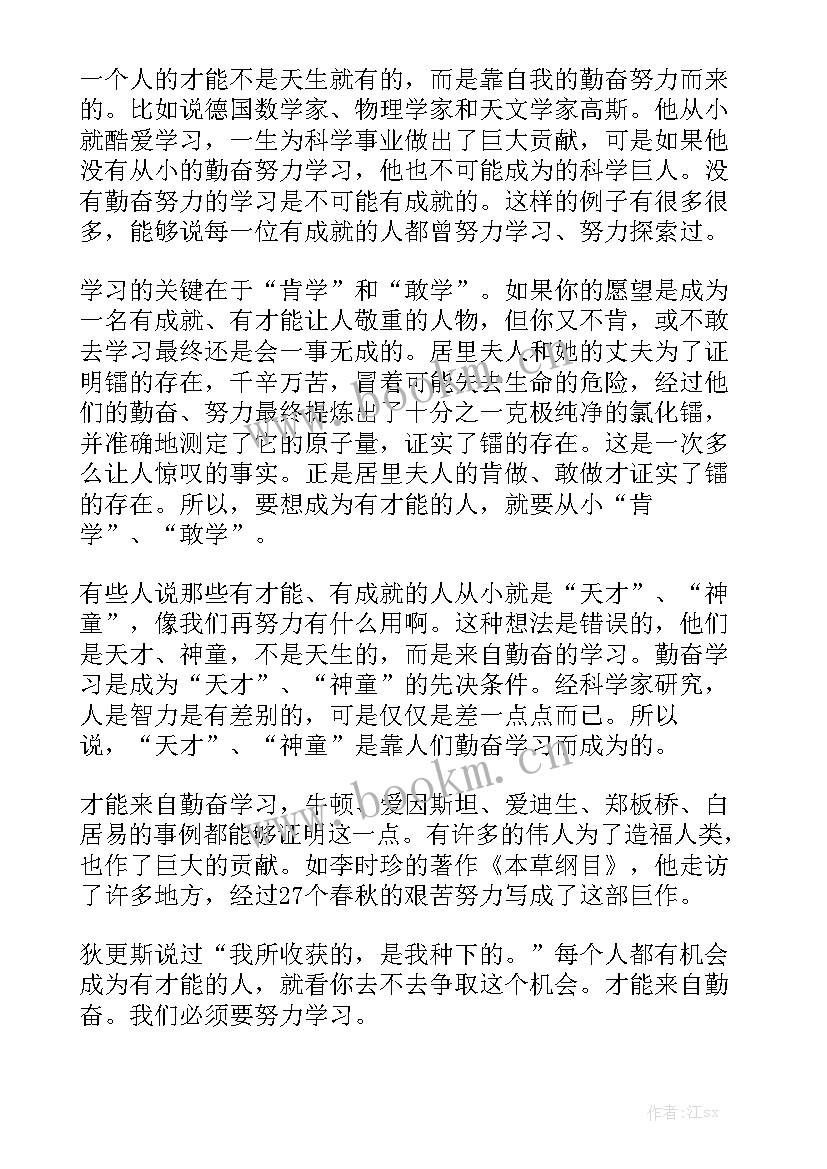 亲亲我的脸演讲稿三分钟视频 三分钟演讲稿(优秀5篇)