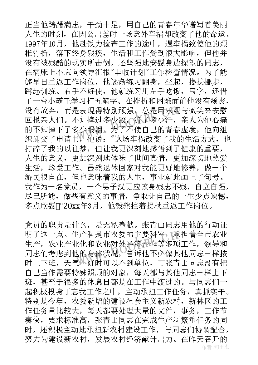 2023年爱岗敬业的演讲稿三分钟(实用6篇)