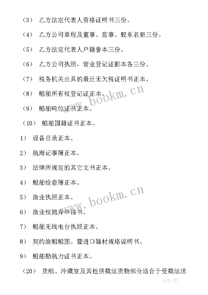 2023年门窗配件购销合同 船舶配件销售合同共(通用5篇)