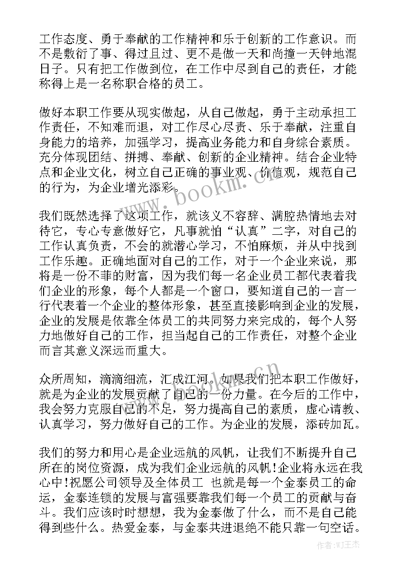 最新战略演讲视频 企业发展战略演讲稿(实用5篇)