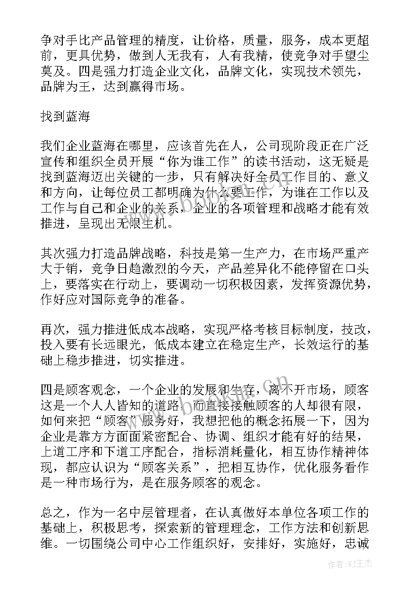 最新战略演讲视频 企业发展战略演讲稿(实用5篇)