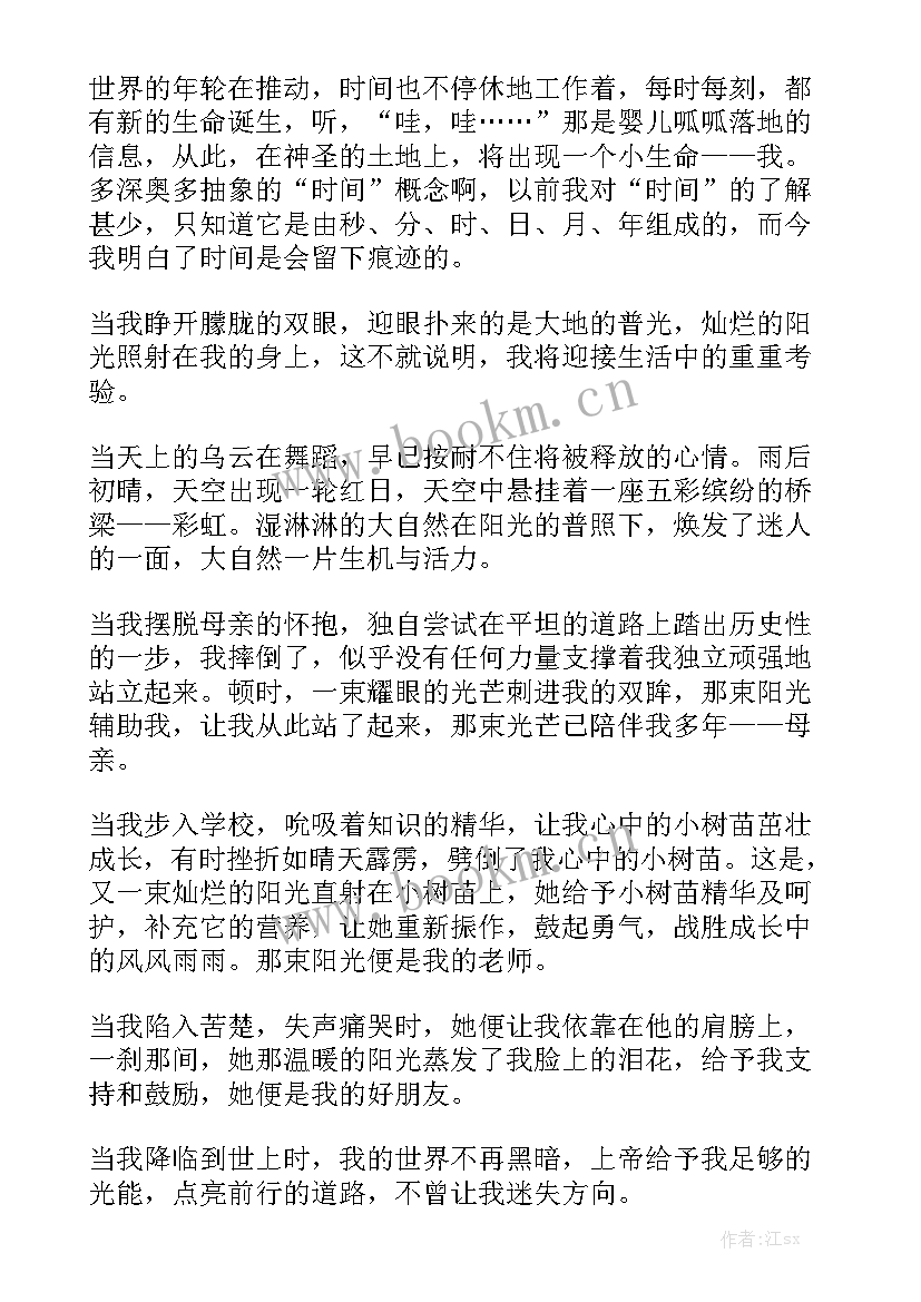 小学生演讲稿(实用10篇)