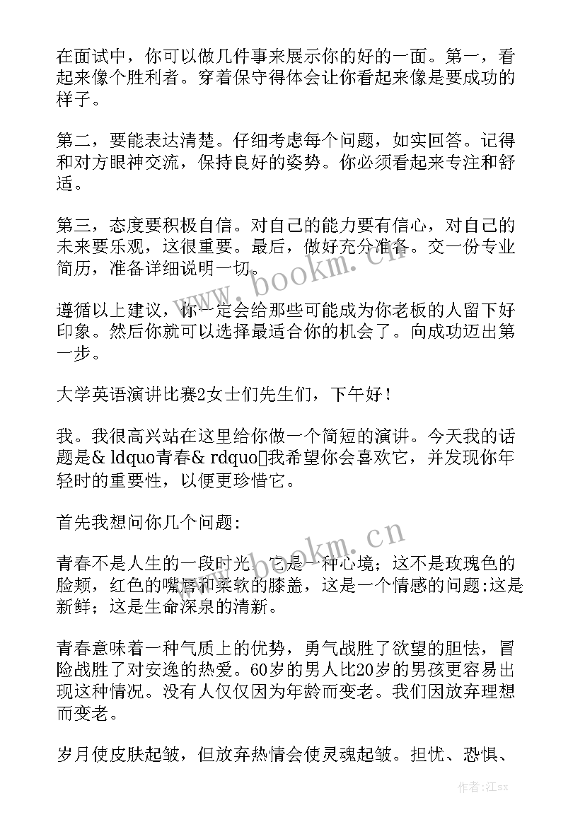 大学艰难经历英语演讲稿 大学生英语演讲稿(通用5篇)