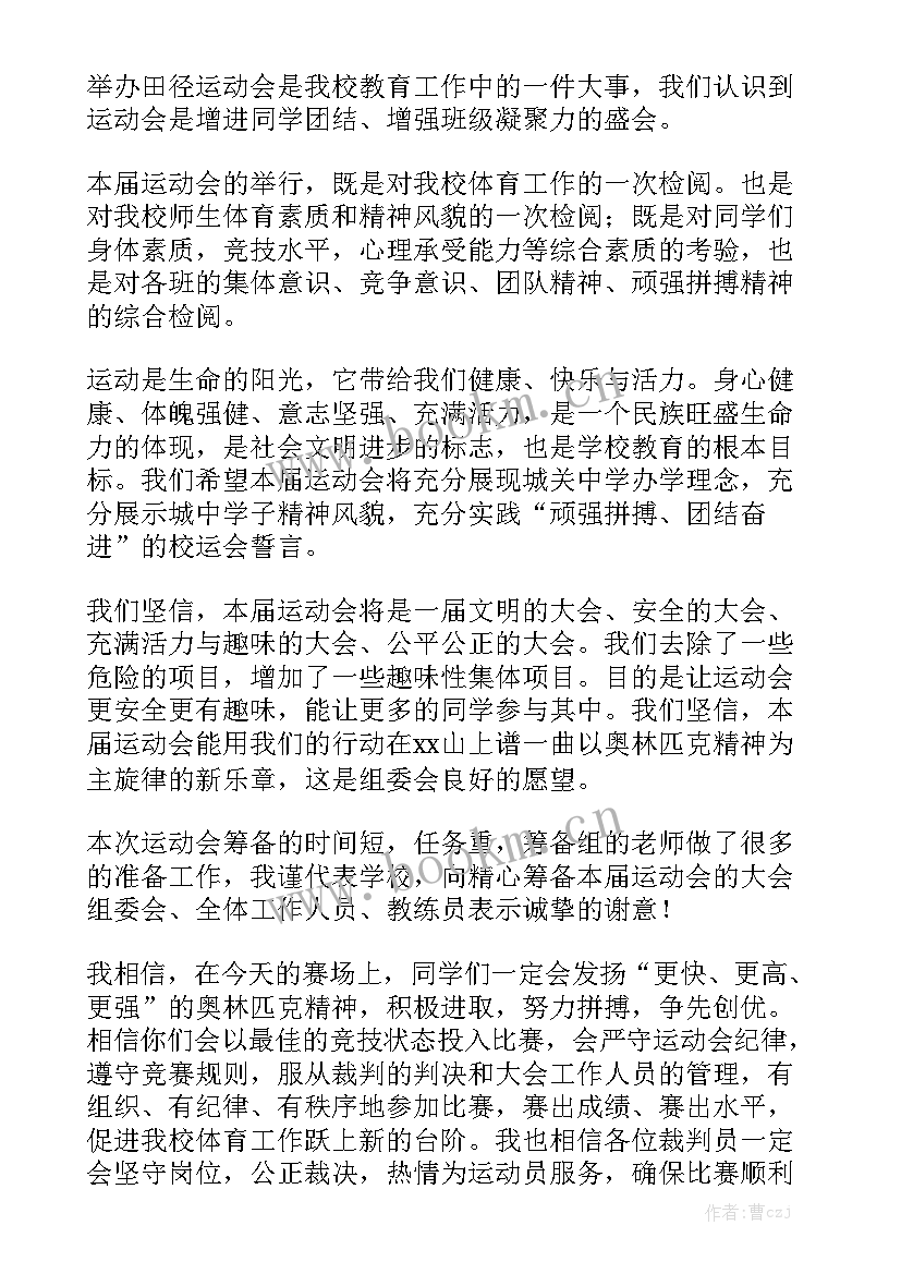 我爱运动的演讲稿三年级(实用9篇)