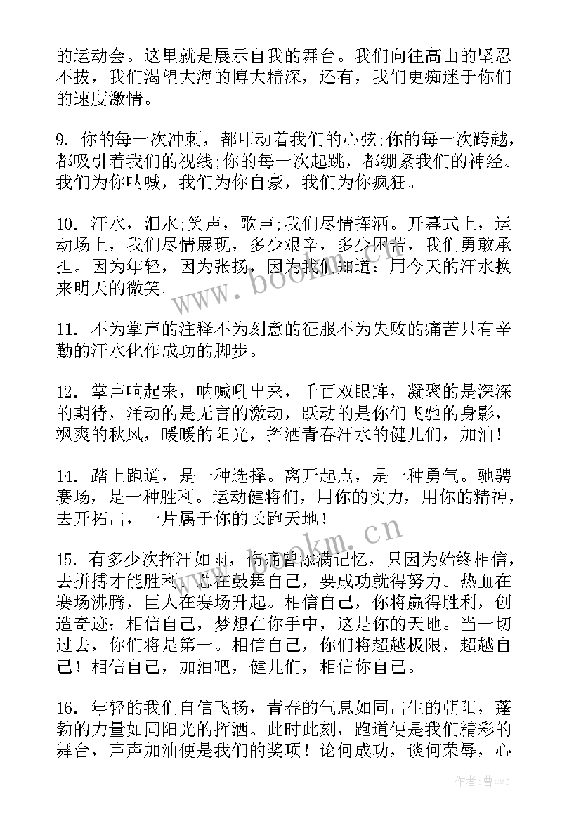 我爱运动的演讲稿三年级(实用9篇)