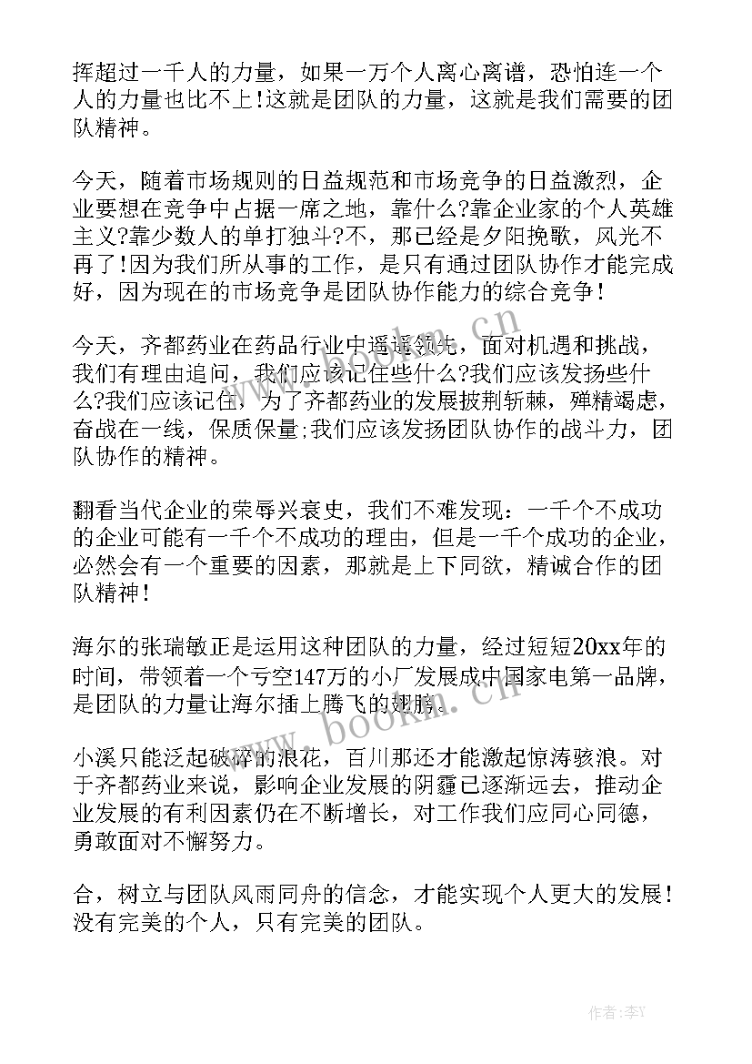 2023年大学精神演讲稿(优质5篇)