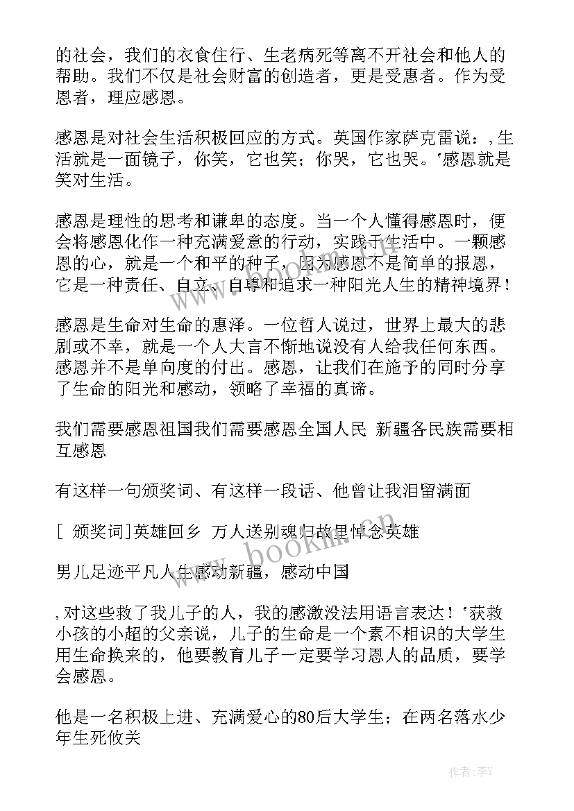 2023年大学精神演讲稿(优质5篇)