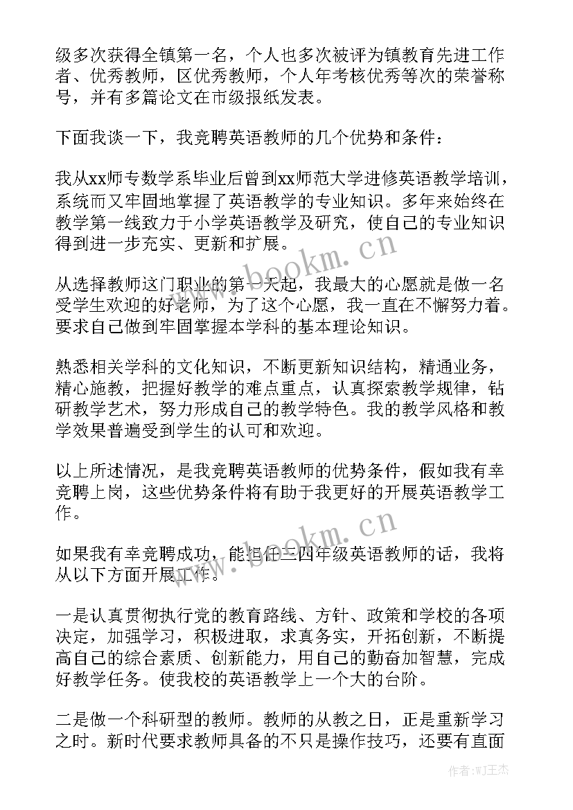 最新英语演讲稿的格式(精选5篇)