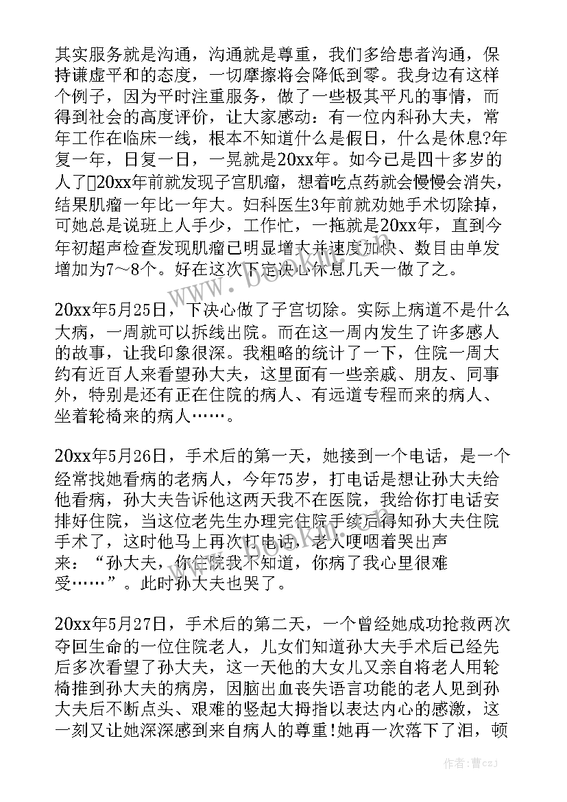 安全生产整治标语 安全生产演讲稿(优质7篇)