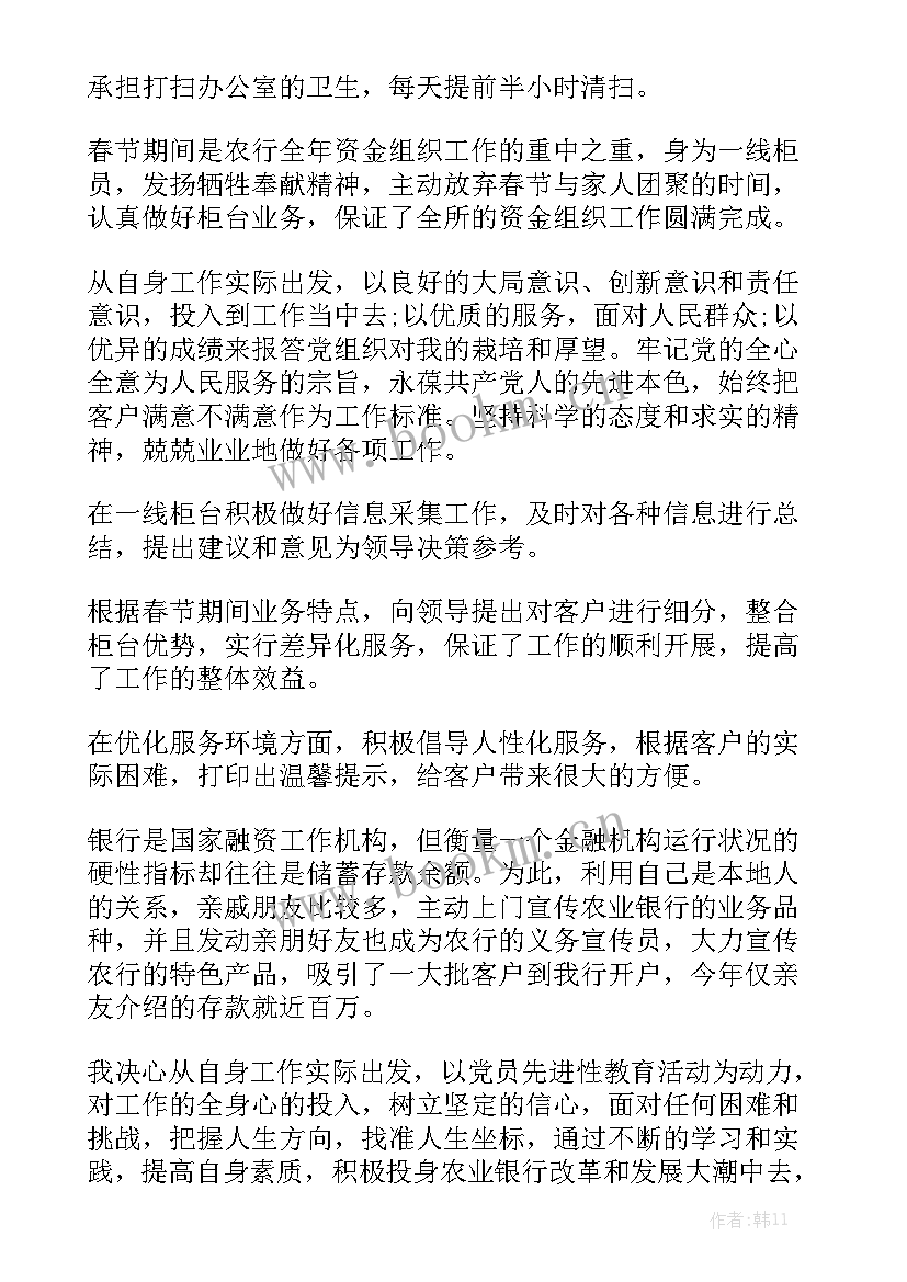 演讲文稿应用 演讲稿格式(大全6篇)