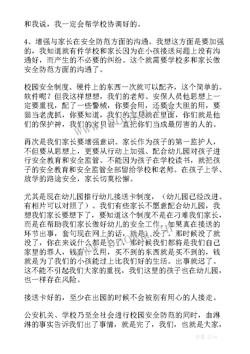 最新努力才会有机会的演讲稿(优秀5篇)