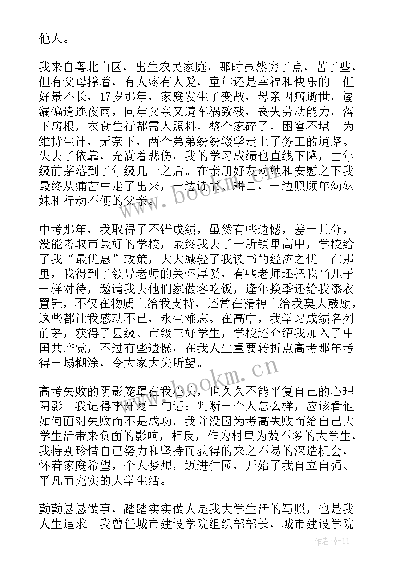 文化自信自强演讲稿(优质6篇)