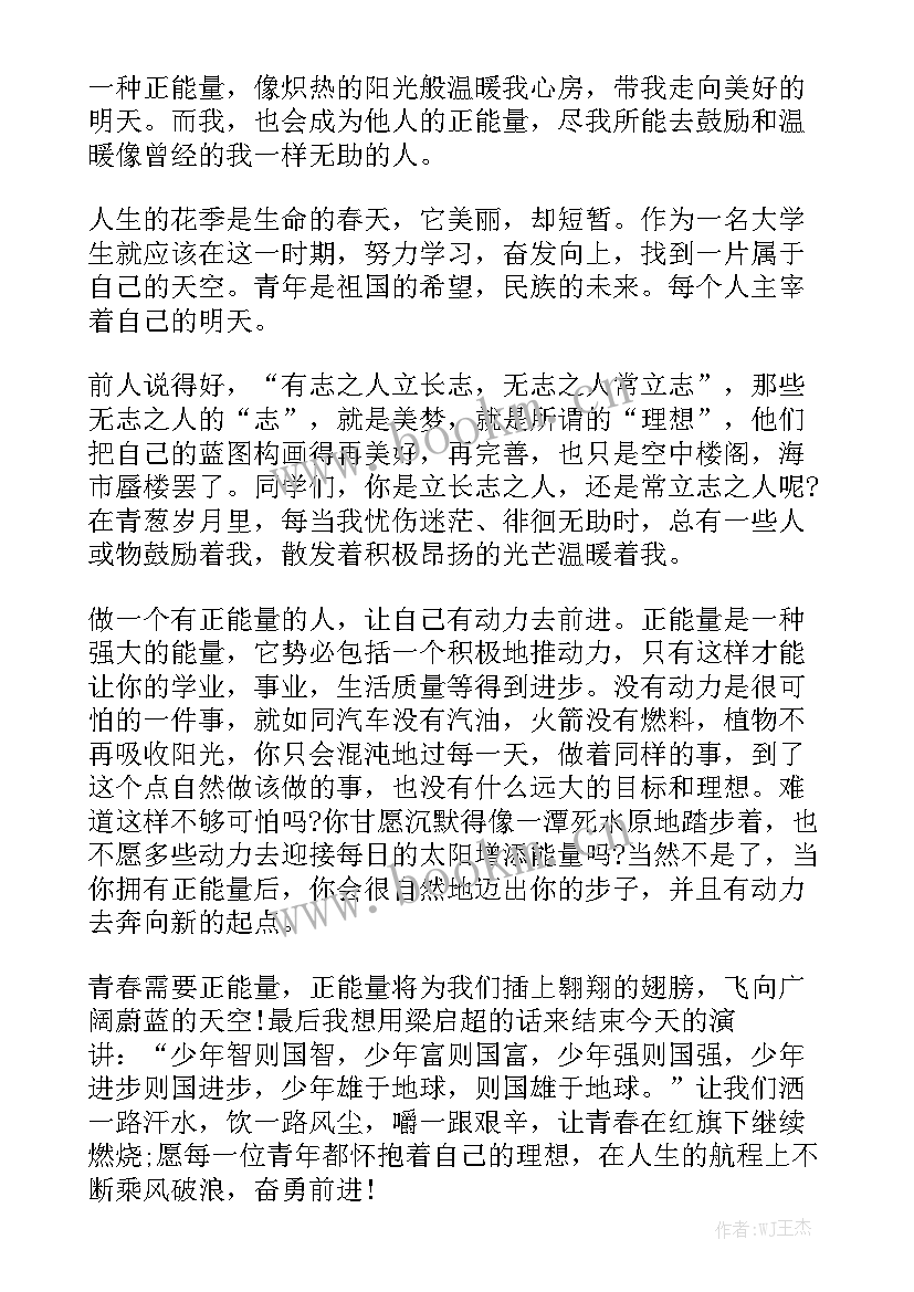 最新班级风貌演讲稿 展现自我演讲稿(实用9篇)