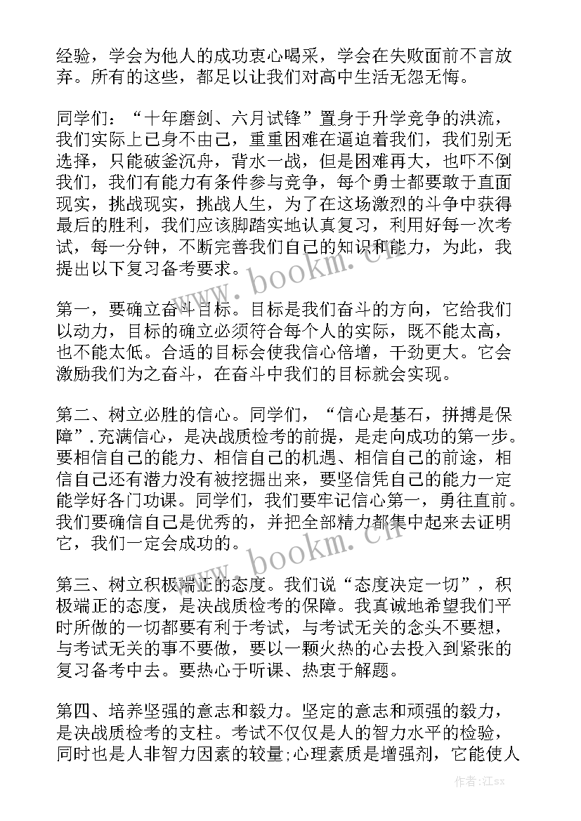 2023年演讲稿四百字六年级梦想(实用5篇)