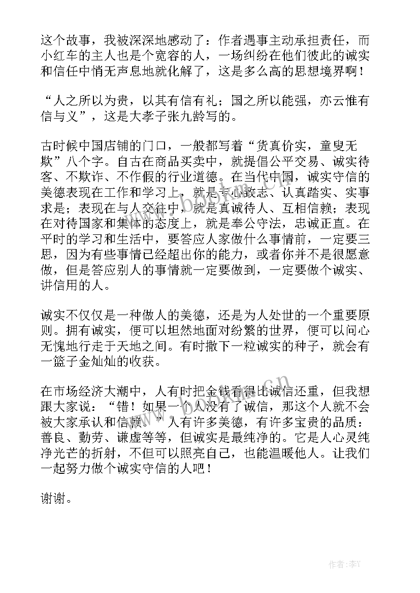 2023年以诱惑为主的演讲稿(汇总8篇)