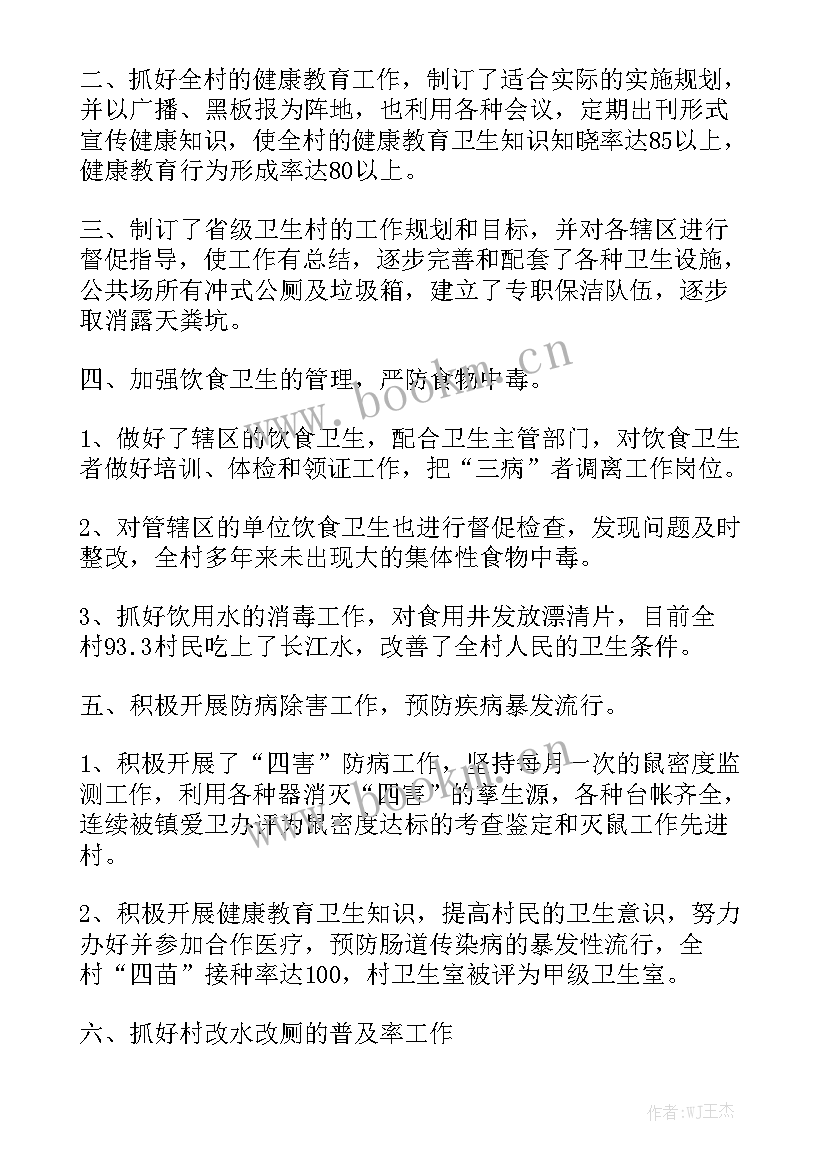 最新团训总结演讲稿 年终总结演讲稿(优秀6篇)