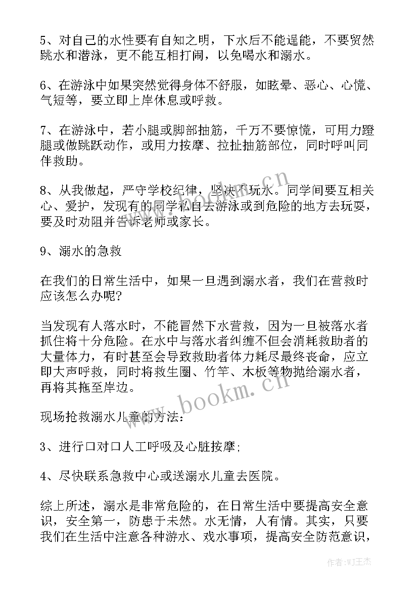 最新儿童冬天的演讲稿三分钟 儿童节演讲稿(精选6篇)