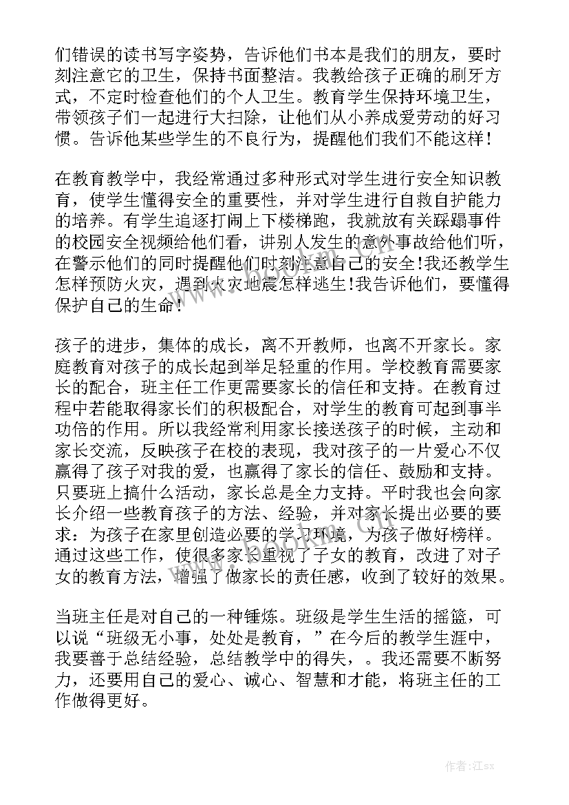 2023年业务培训发言稿(大全7篇)