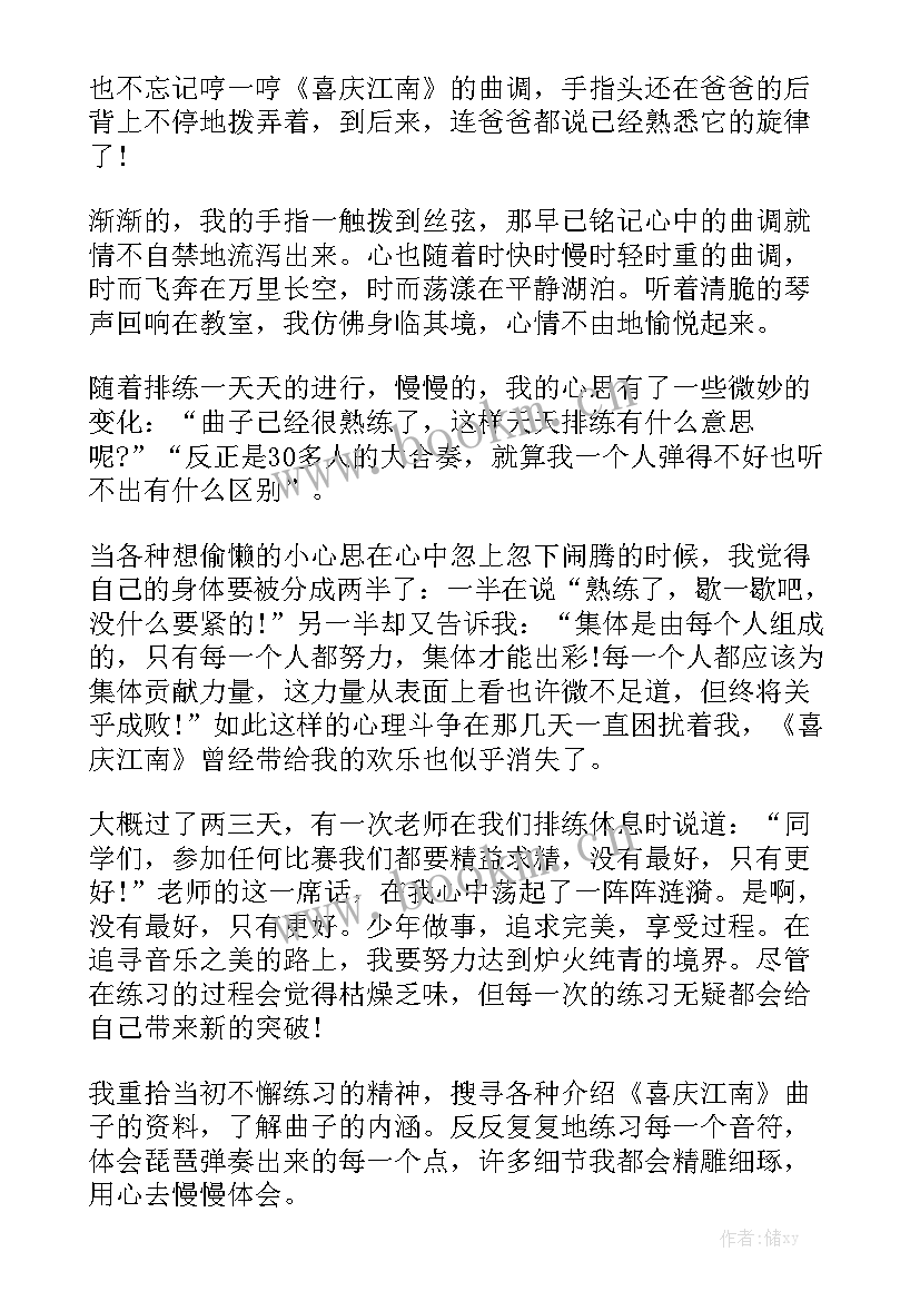 2023年音乐演讲稿三分钟(实用9篇)