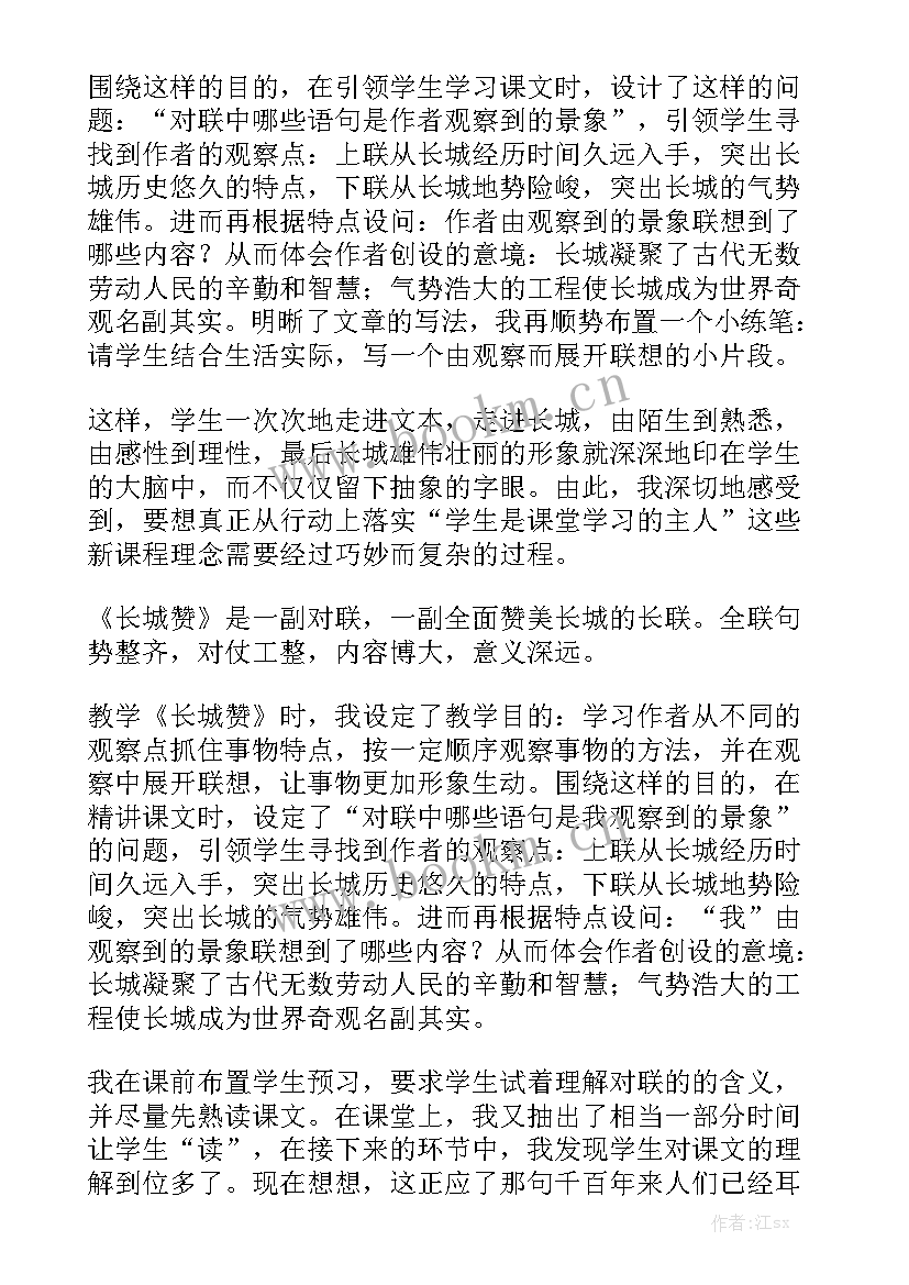 2023年长城的演讲稿 长城演讲稿(优秀6篇)