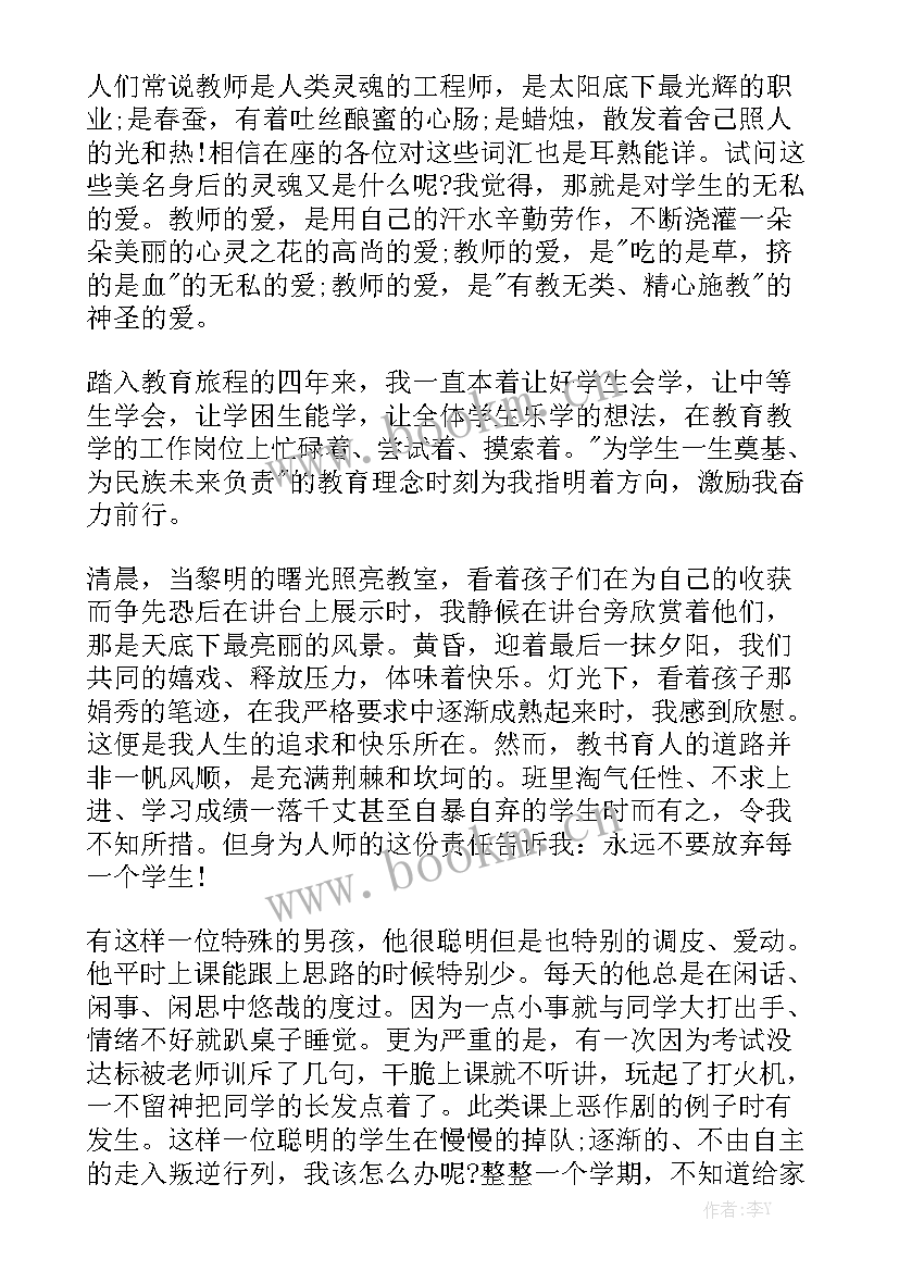 最新巾帼风采演讲稿 保卫战线上的巾帼风采演讲稿(优秀5篇)