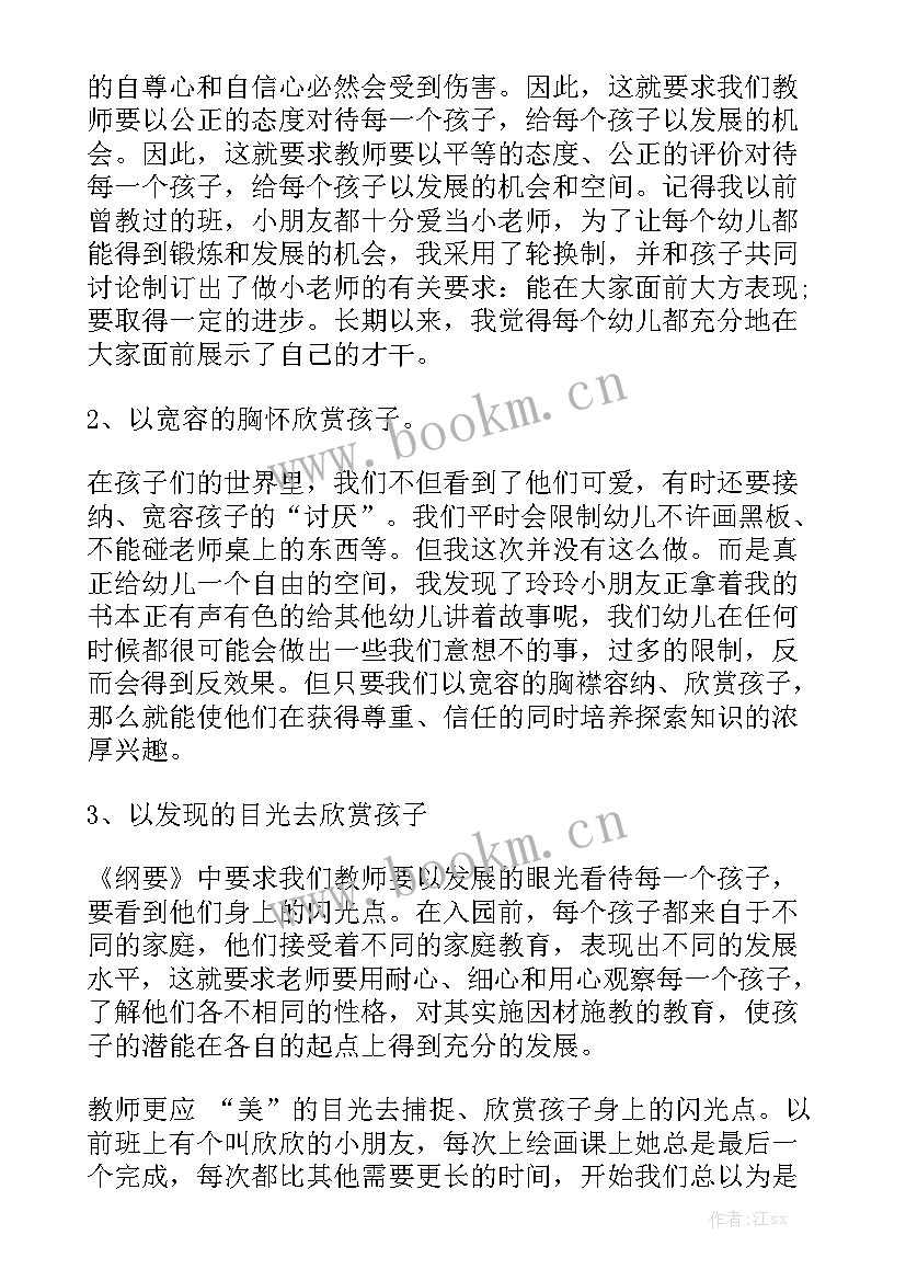 2023年架子鼓汇报演出演讲稿 欣赏演讲稿(实用8篇)