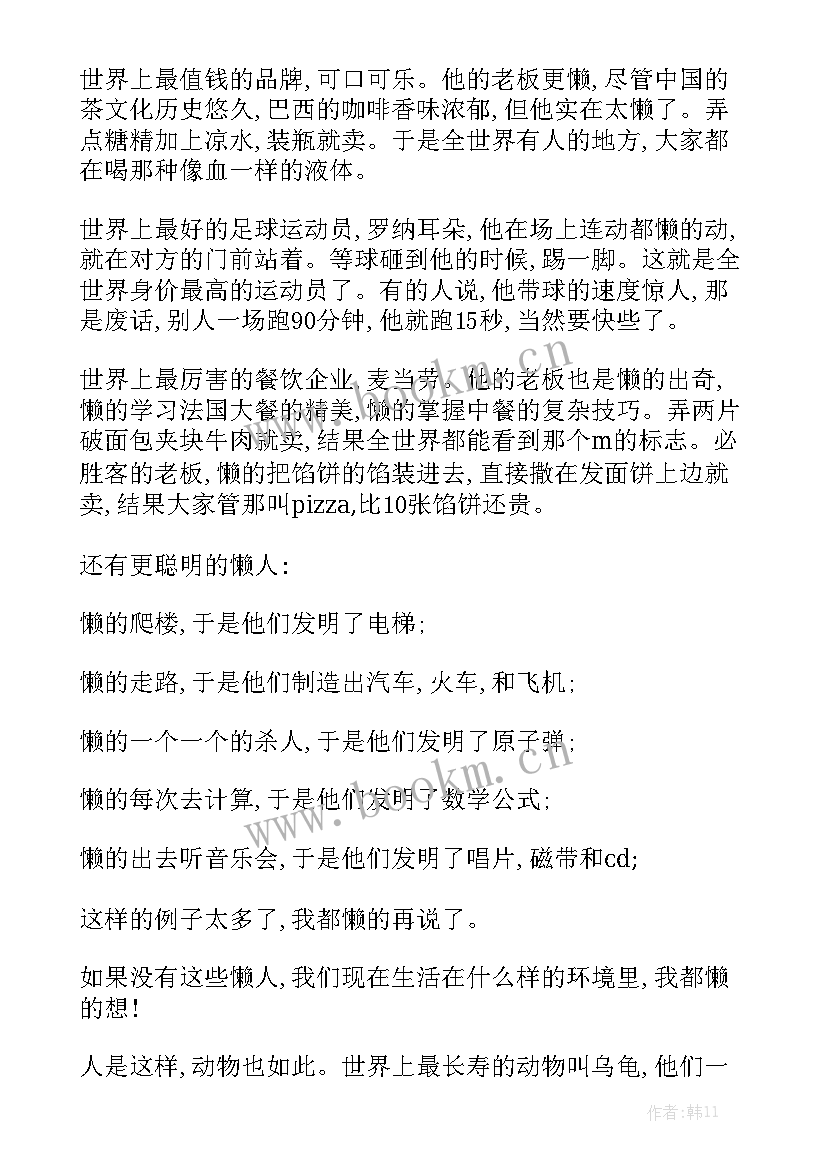 最新责任的演讲稿分钟 青春励志演讲稿青春励志演讲稿励志演讲稿(精选9篇)