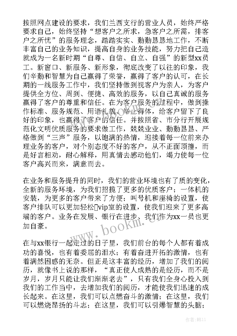 最新责任的演讲稿分钟 青春励志演讲稿青春励志演讲稿励志演讲稿(精选9篇)