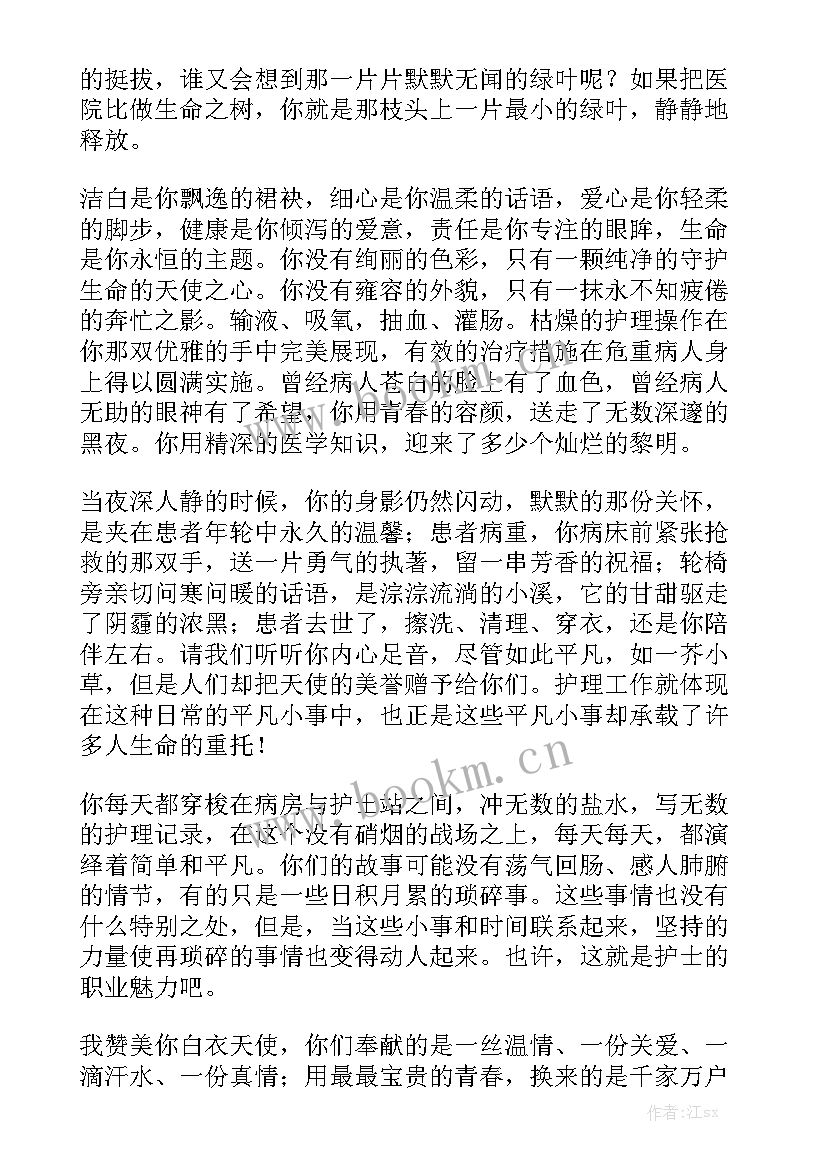 最新莫言获得诺贝尔文学奖演讲稿 赞美劳动演讲稿(实用9篇)