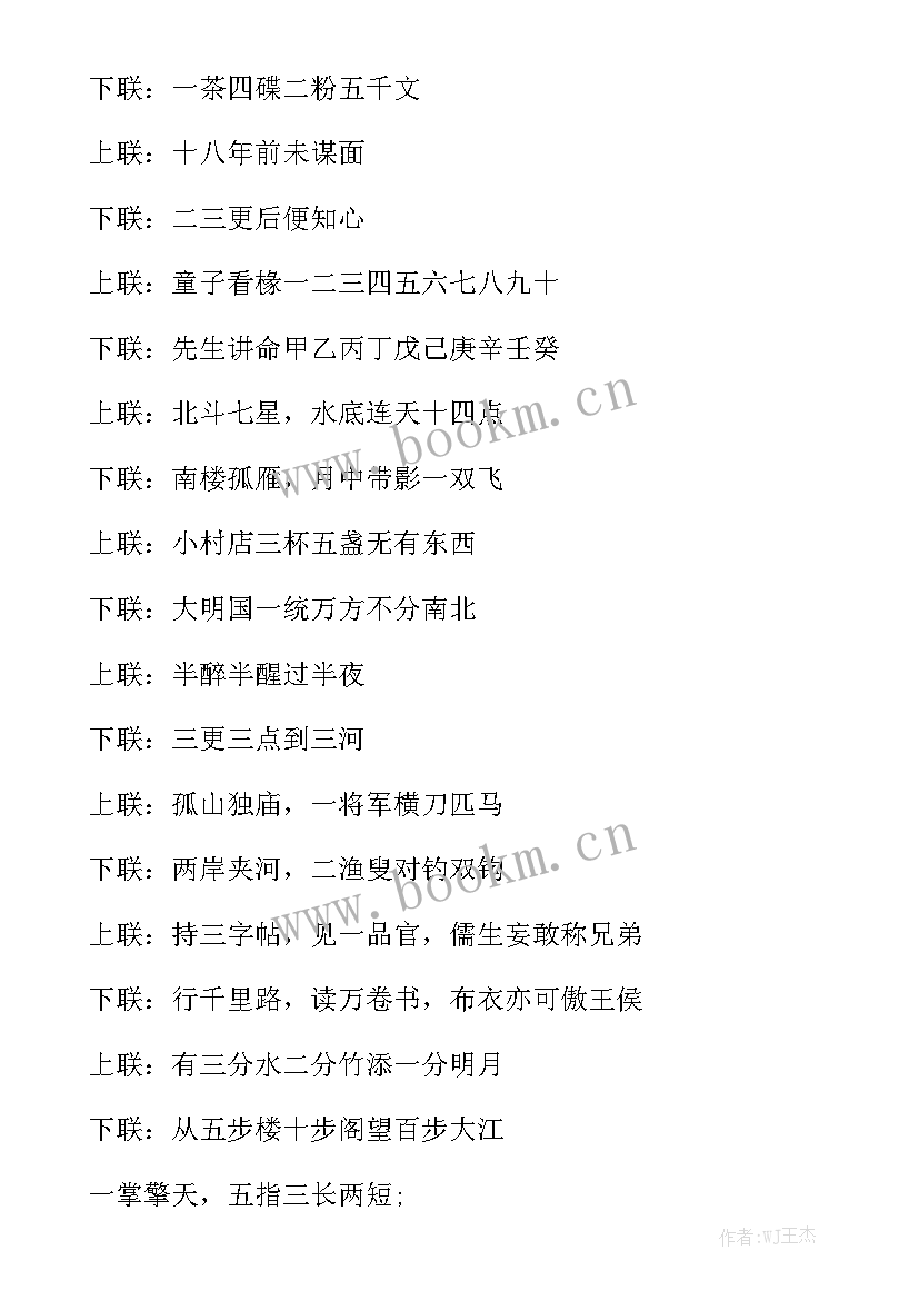 最新数字的演讲稿英语翻译 数字的数学优选(汇总5篇)