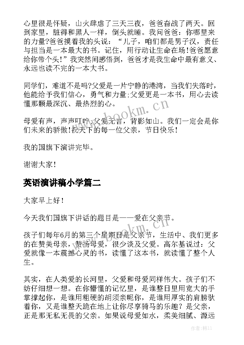 英语演讲稿小学(通用8篇)