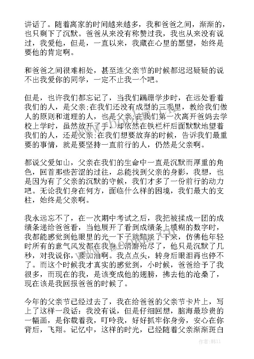 英语演讲稿小学(通用8篇)