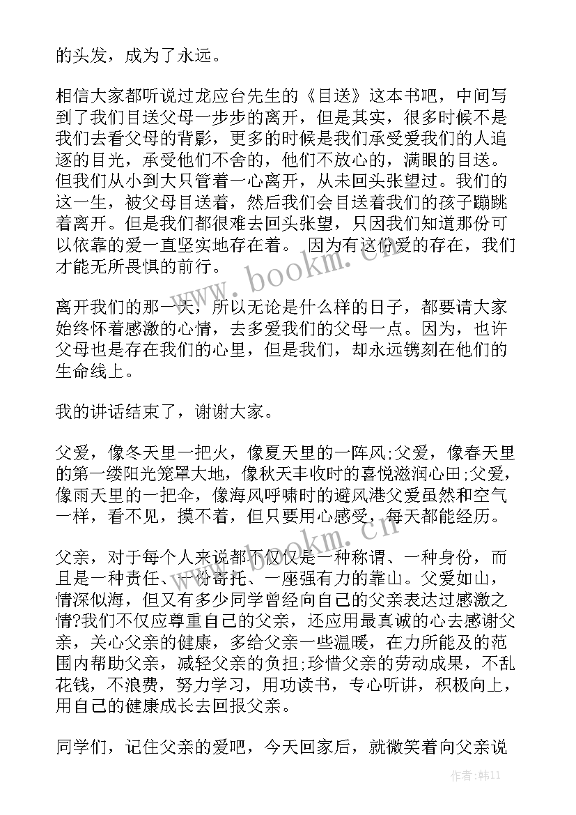 英语演讲稿小学(通用8篇)