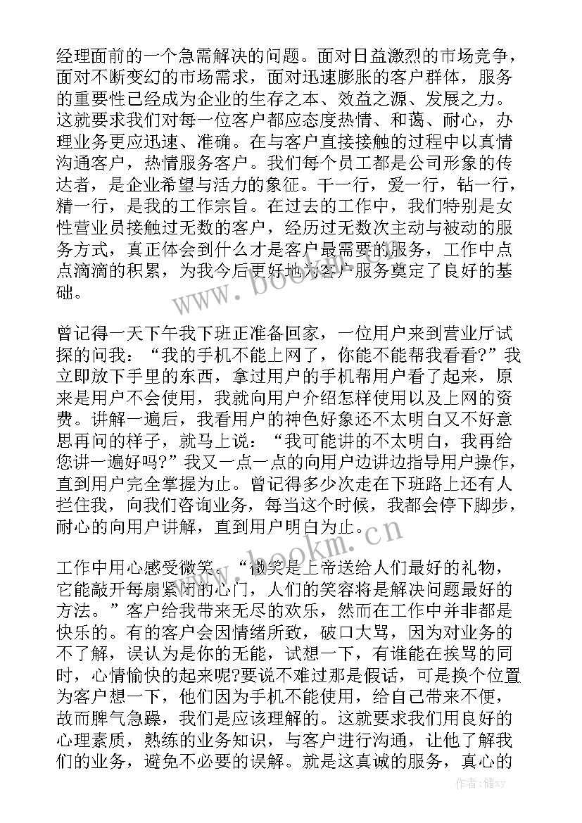 2023年自卑与自信的演讲稿 自尊演讲稿(实用9篇)