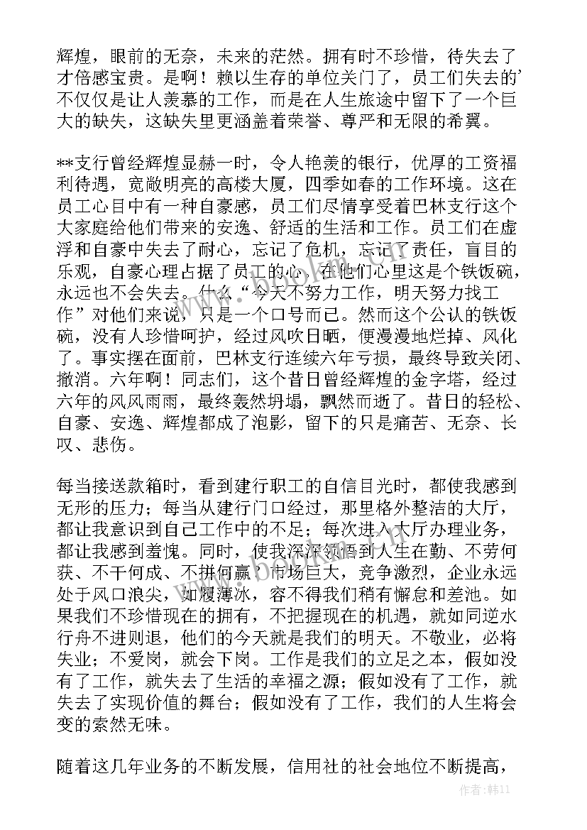 2023年城市变得更加美好 阅读让人生更美好演讲稿(精选7篇)