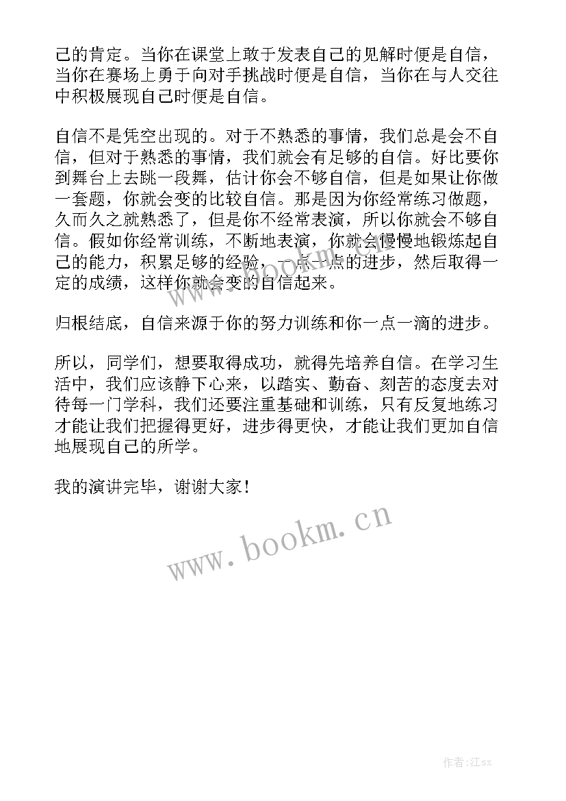 最新以选择的人生为写演讲稿(实用5篇)